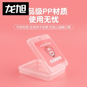防尘存放开学随身上班族带盖儿童幼儿园便携式口罩防护收纳盒