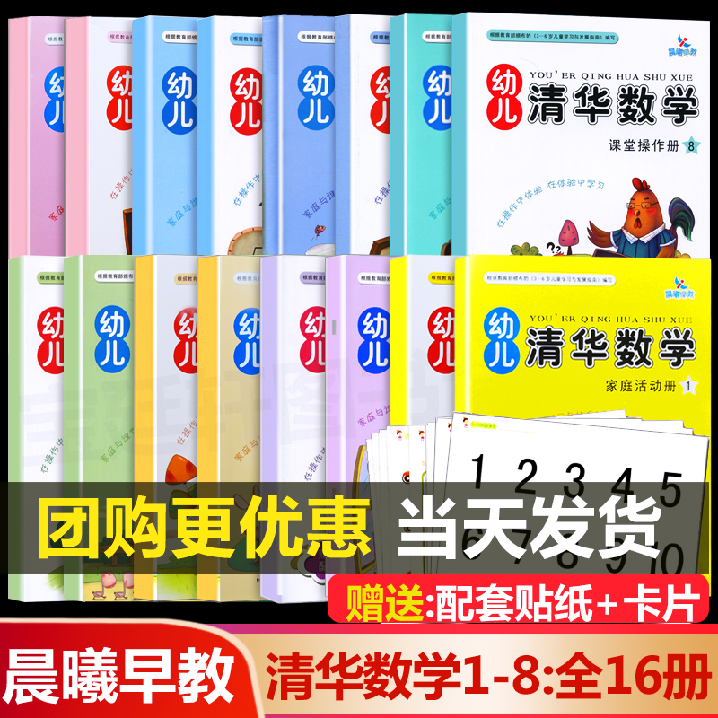 共16本 课堂操作册+家庭活动册