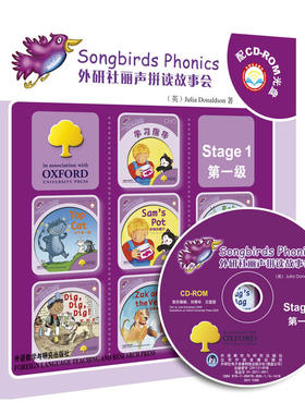 外研社丽声拼读故事会1Stage1第一级英语自然拼读启蒙教材小学生英语阅读7-10岁儿童英语故事丽声英语绘本第一级丽声英语故事绘本