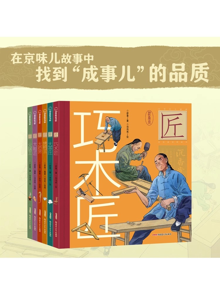 火锅王美食文化传承古代建筑diy儿童手工艺制茶中医财商艺术启蒙非遗