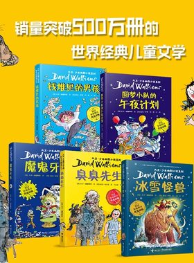 大卫·少年幽默小说系列