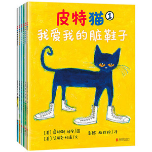 【正版现货】宝宝好性格养成书:皮特猫(套装共6册) 儿童早教绘本0-1-2-3-4-5-6岁早教绘本 儿童情绪管理绘本 经典儿童