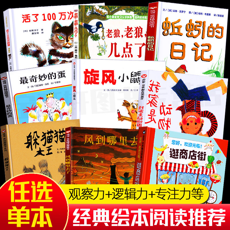 提升孩子观察力和想象力