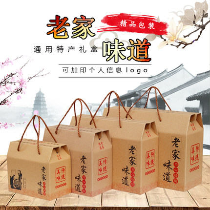 土特产包装盒通用中秋节月饼礼盒香肠特产包装盒腊肉熟食水果礼盒