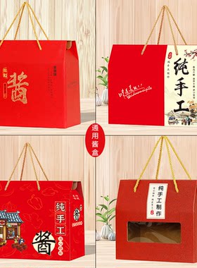 现货通用款豆豉酱批发礼品盒
