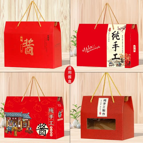 现货通用款豆豉酱批发礼品盒