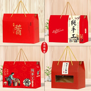 通用款辣椒酱牛肉酱包装盒红糖盒秋梨膏蜂蜜礼品盒豆豉酱盒子批发