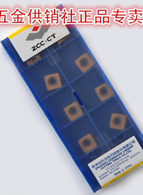 SDNB080209 YBC151 株洲钻石牌数控刀片正品 硬质合金车刀片