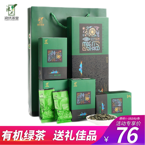 特级凌云白毫茶有机绿茶160g