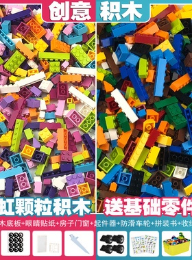 兼容乐9高积木玩具小颗粒零件配件散件拼装3益智6儿童5一7岁男孩8