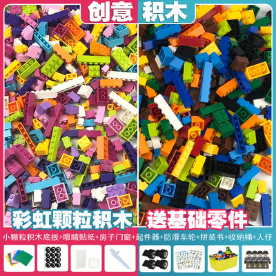 小颗粒积木兼容乐高积木墙