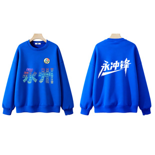 足球周边永州队球迷现场助威克莱因蓝卫衣定制