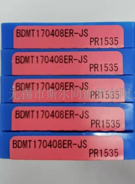 日本京瓷硬质合金数控铣刀片BDMT170408ER-JS PR1535原装正品