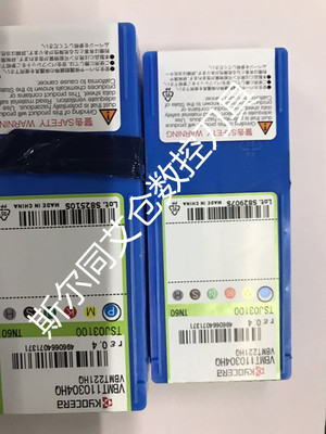 日本刀片VBMT110304HQTN60京瓷