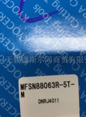 日本京瓷数控刀具88度高性能铣刀盘MFSN88063R-5T-M 全系列可订货