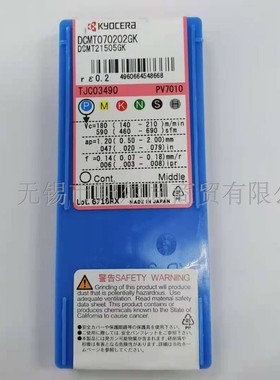 日本京瓷数控刀具内孔镗刀片DCMT070202GK PV7010 全系列可订货