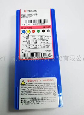 日本京瓷数控刀具内孔镗刀片VCMT160404PP PR1535 全系列原装可订