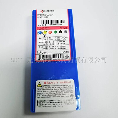 内孔镗刀片VCMT160404PPPR1535