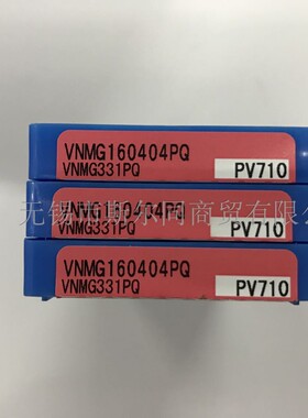 日本京瓷陶瓷涂层刀片VNMG160404PQ PV710 VNMG160404R-VC PV720
