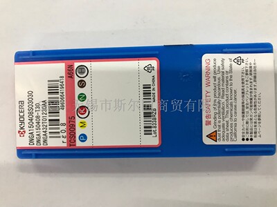 高硬度DNGA150408A66N京瓷刀