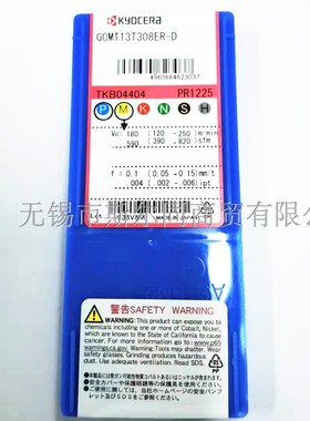 日本京瓷数控刀具合金铣刀片GOMT13T308ER-D PR1225 全系列可订货