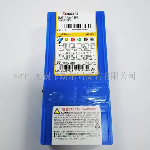 合金刀片TNMG220404PSCA5525