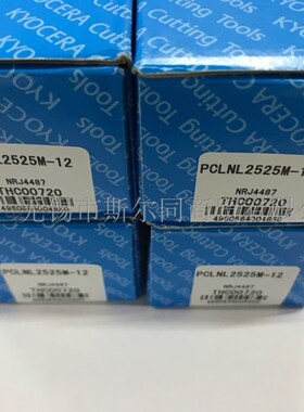 数控车床用 日本京瓷数控刀具外圆车刀杆PCLNL2525M-12 全系可订
