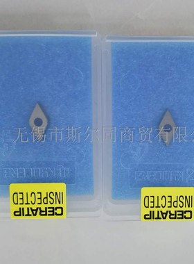 日本京瓷数控刀具CBN内孔镗刀片DCMW070204T00815SE KBN525 全订