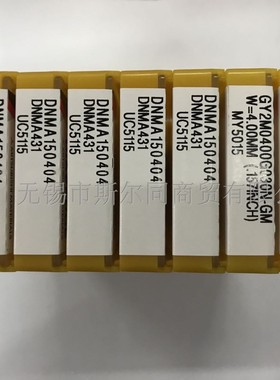日本菱数控刀具硬质合金车刀片DNMA150404 UC5115 全系列可订货