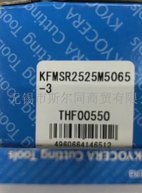 数控车床 日本京瓷碳钢刀具端面槽刀杆KFMSR2525M5065-3 全系可订