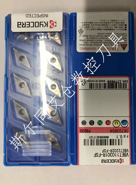 京瓷内孔镗刀片VBET110301R-FSF PR930 VBET110302R-FSF PR930