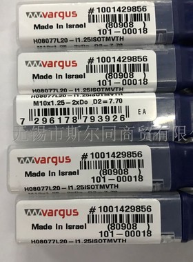 以色列瓦格斯整硬合金螺纹铣刀H08077L20-I1.25ISOTMVTH 原装正品