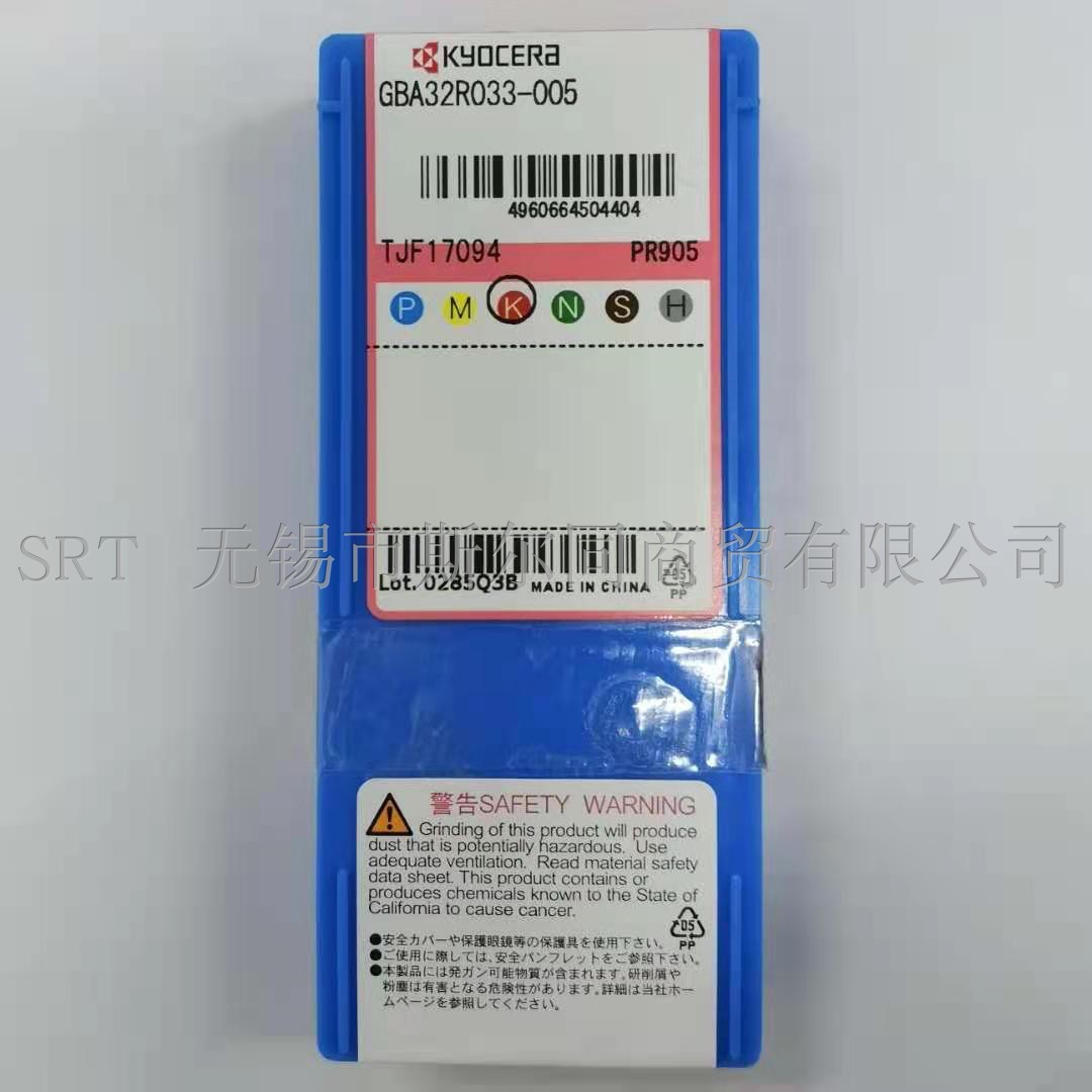 刀片GBA32R033-005PR905京瓷刀