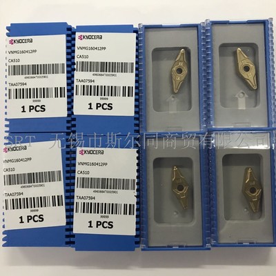 合金车刀片VNMG160412PPCA510