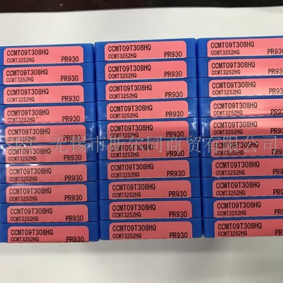 内孔镗刀片CCMT09T308HQPR930