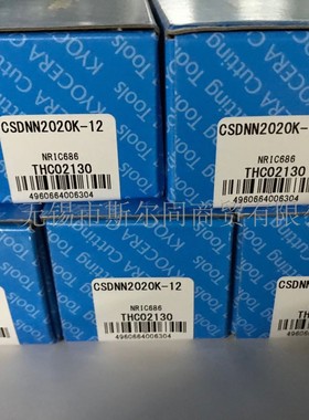 日本京瓷数控刀具粗加工刀刀杆CSDNN2020K-12 全系列可订货 碳钢