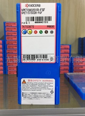 日本京瓷数控刀具内孔合金镗刀片VPET080201R-FSF PR930 全系可订