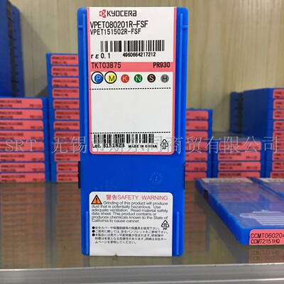 VPET080201R-FSFPR930京瓷刀