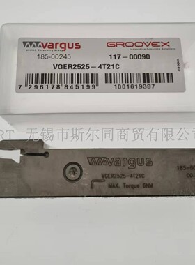 以色列瓦格斯槽刀杆VGER2525-4T21C VGER1212-2T12PH