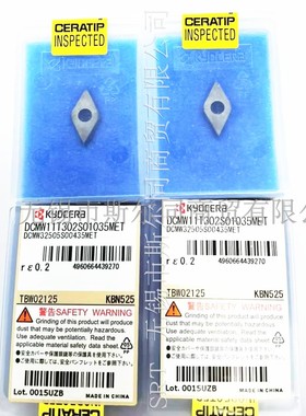 日本京瓷数控刀具内孔镗刀CBN刀片DCMW11T302S01035MET KBN525