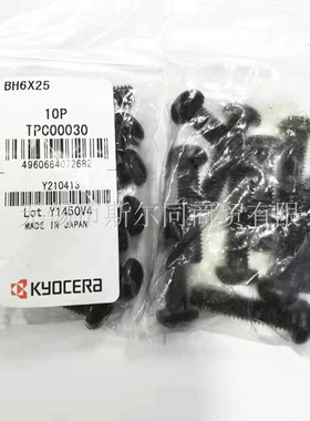 日本京瓷数控刀具外圆切槽刀杆KGBR用配件 螺丝BH6X25 全系列可订
