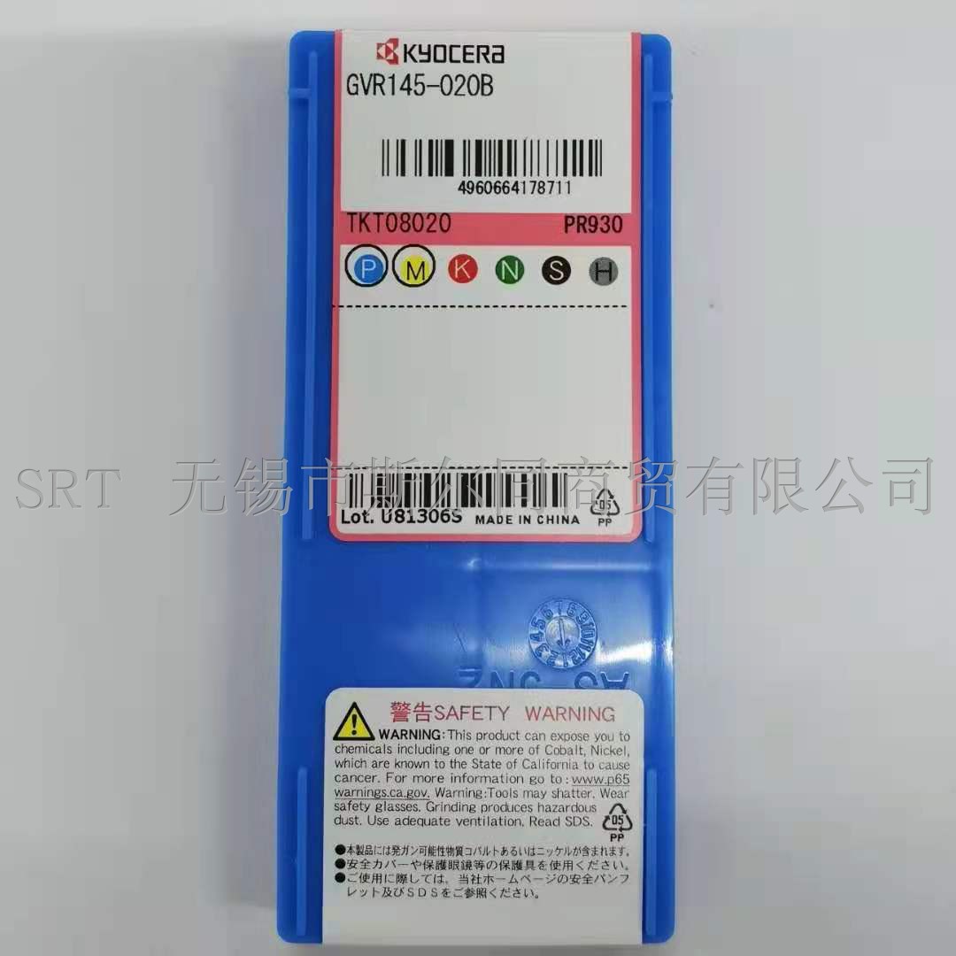 日本切槽刀片GVR145-020BPR930