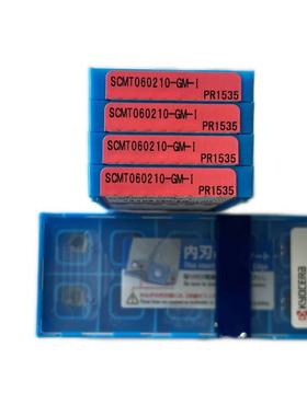 京瓷刀片 SCMT060210-GM-I PR1535  SCMT060205-GM-E PR1225
