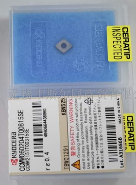 京瓷刀片CCMW060204T00815SE KBN525 CCMW060204T00815ME KBN05M