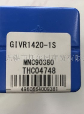 日本京瓷数控刀具刀杆内孔槽刀杆GIVR1420-1S 原装正品全系列可定
