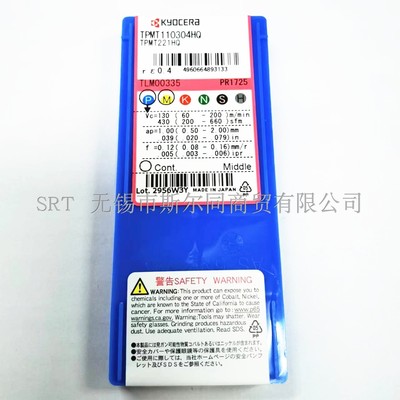 内孔镗刀片TPMT110304HQPR1535