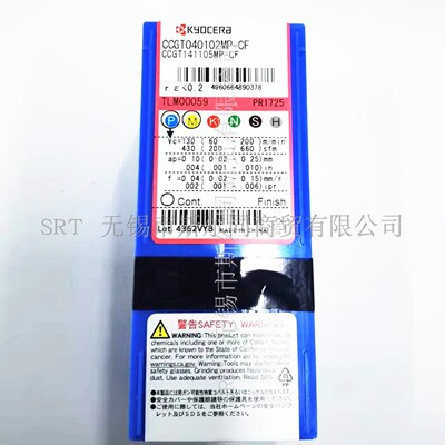 CCGT040102MP-CFPR1725京瓷刀