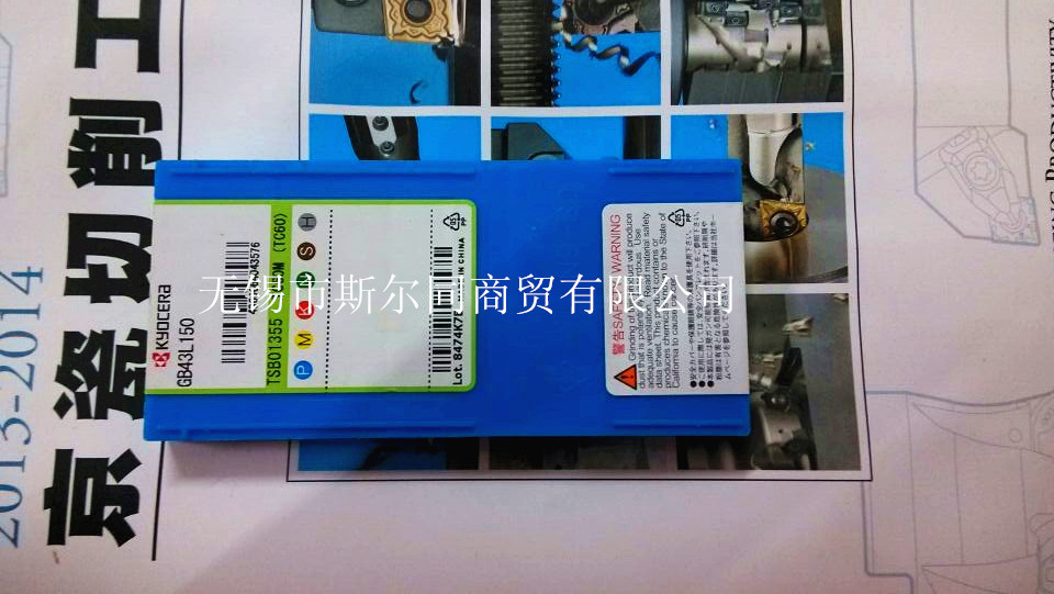 外圆切槽刀片GB43L150TC60M