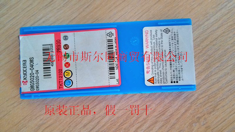 GMG5020-040MSPR930刀日本京瓷