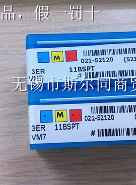 以色列vargus瓦格斯螺纹刀片外螺纹3ER11BSPT VM7 全系列可订货